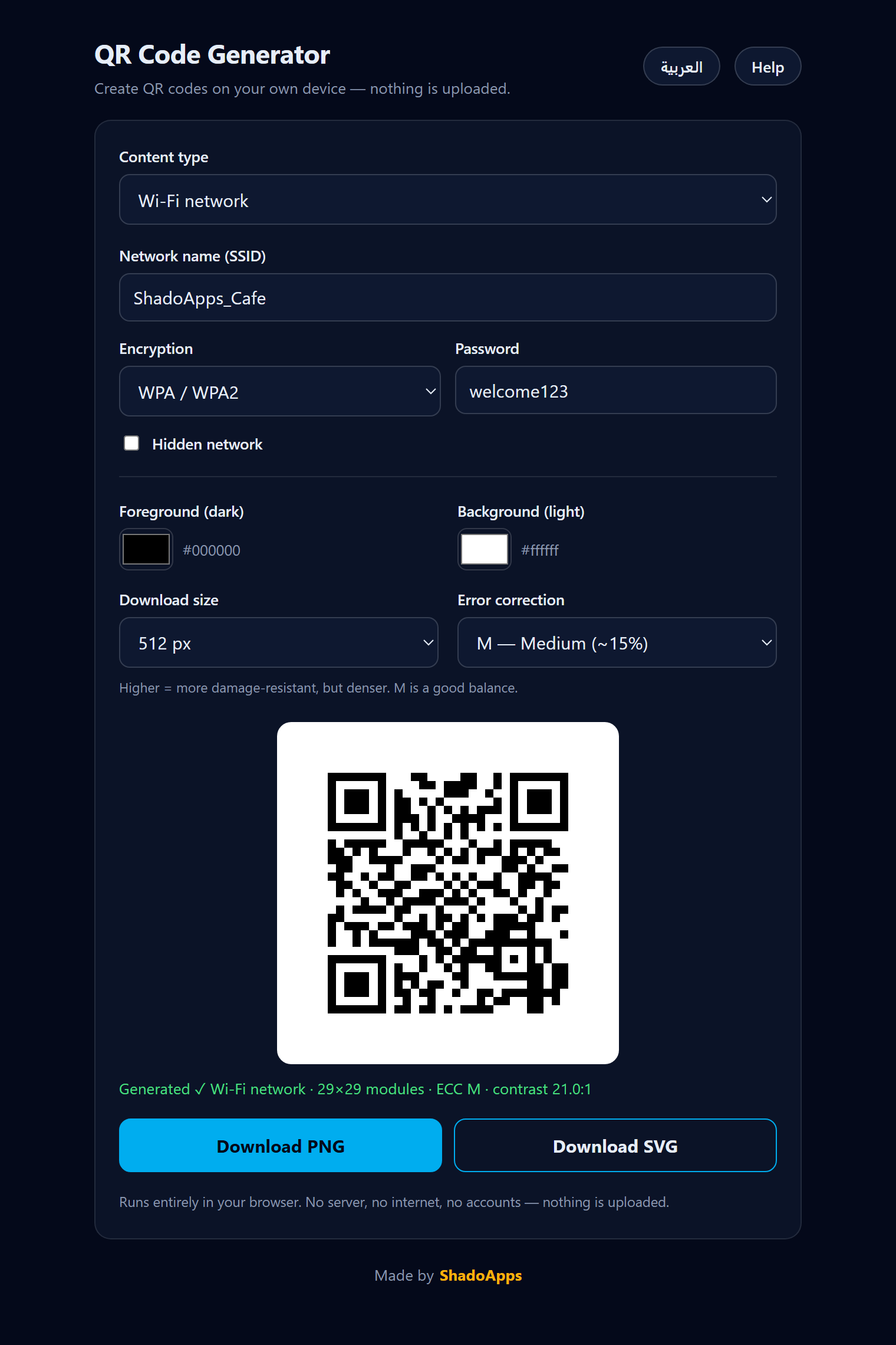 توليد رمز QR لشبكة Wi-Fi