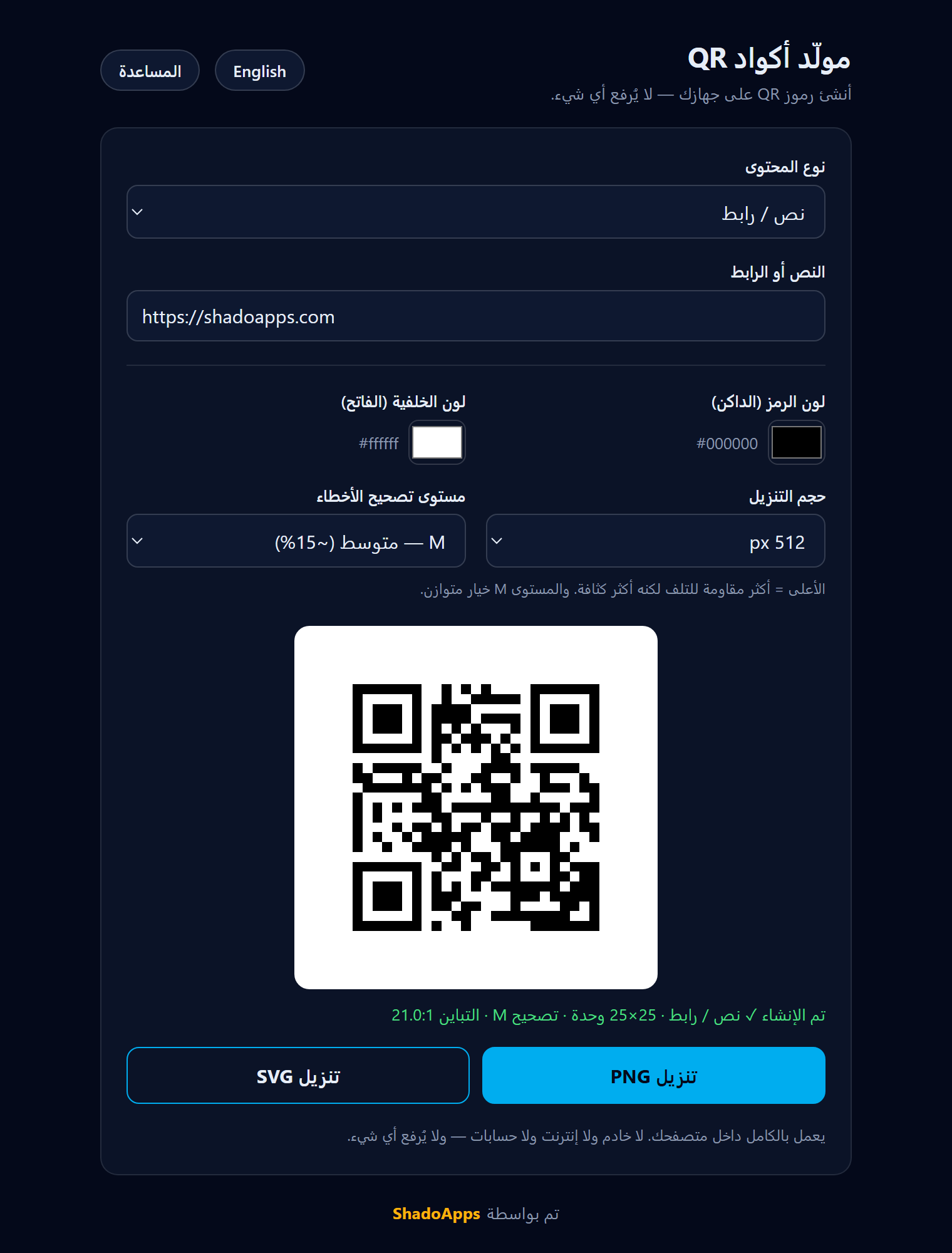 الواجهة العربية (من اليمين إلى اليسار)